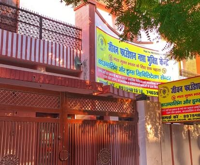 Jeevan Foundation Nasha Mukti Kendra, Agra, Uttar Pradesh – 282005