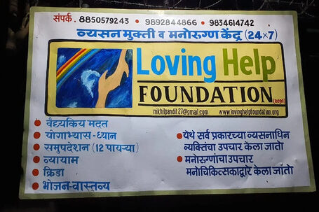 Loving Help Foundation, Kalyan-Dombivali, Maharashtra – 421203