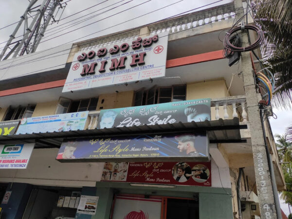 Mysore Institute Of Mental Health (Mimh), Mysore, Karnataka - 570011