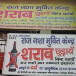 Raj Ayurveda Nasha Mukti Kendra, New Delhi, Delhi - 110053
