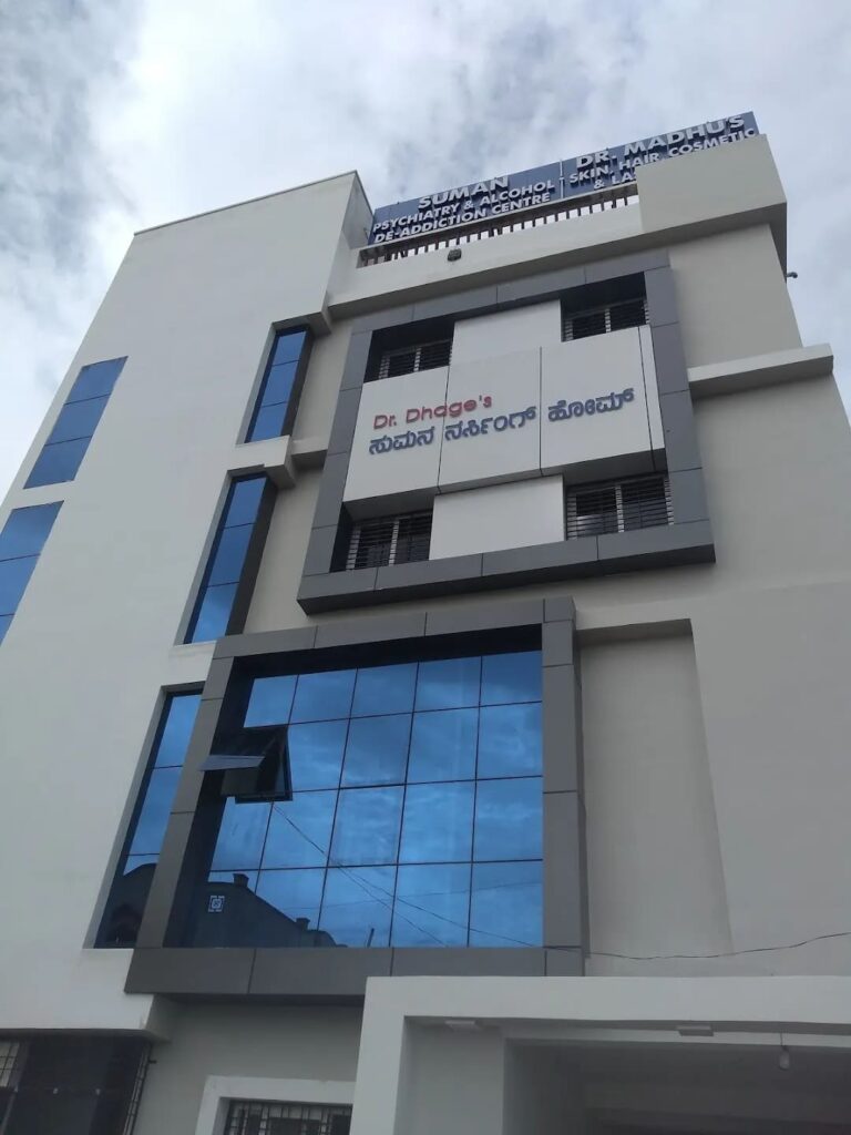 Suman Neuro-Psychiatry & Alcohol De-Addiction Centre, Kalaburagi, Karnataka