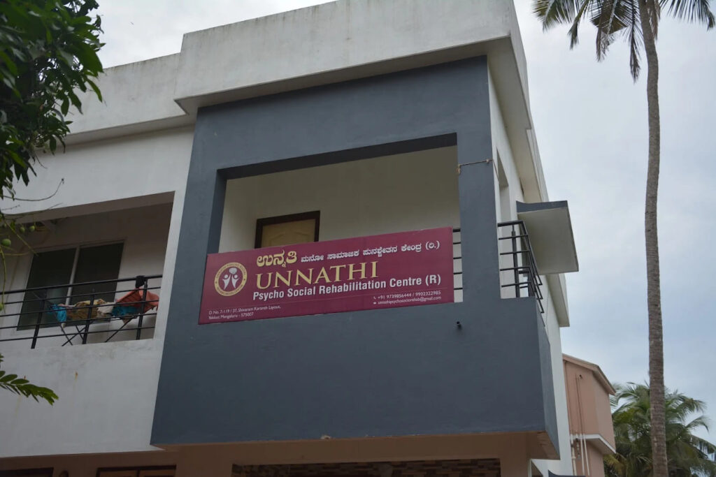 Unnathi Psychosocial Rehabilitation Centre (R.), Mangalore, Karnataka - 575007