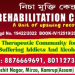 Upswing Recovery Care, Guwahati, Assam - 781011
