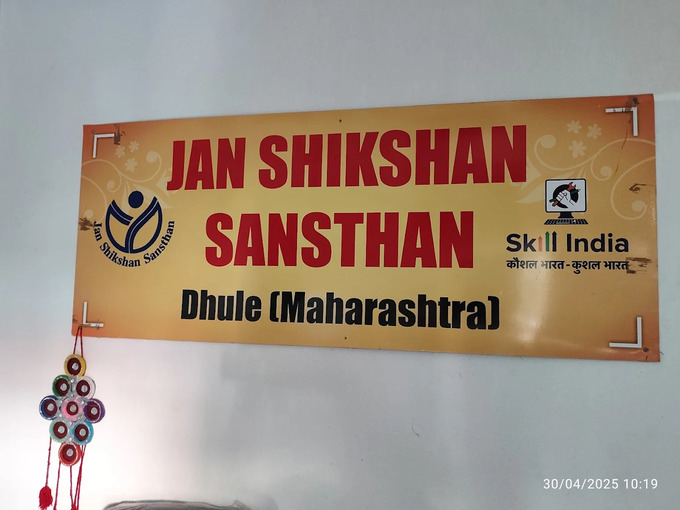 Gramin Janseva Shikshan Sanstha in Dhule, Maharashtra
