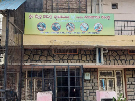 Sri Maitri Association in Bellary, Karnataka 583101