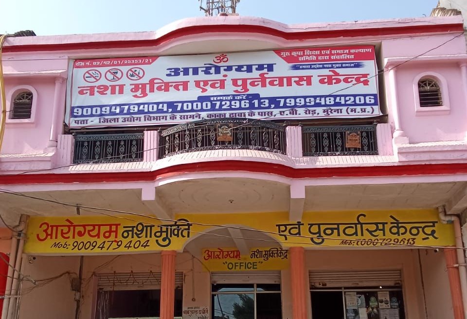 Arogyam Nasha Mukti Kendra, Gwalior, Madhya Pradesh - 474004