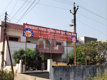 Avtar Nasha Mukti Kendra (De-Addiction Centre) Raipur, Chhattisgarh – 492014