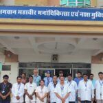 Bhagwan Mahaveer Psychiatric & De-Addiction Centre, Jaipur, Rajasthan - 302012