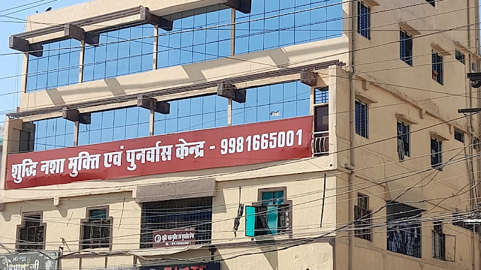 Deaddiction Center  Bhopal, Madhya Pradesh - 462042