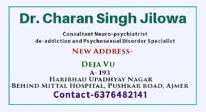 Dr Charan Singh Jilowa Clinic, Ajmer, Rajasthan – 305004