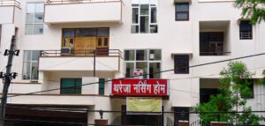 Thareja Nursing Home, Alwar, Rajasthan – 301001
