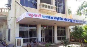 U Turn De-Addiction And Rehabilitation Centre, Hanumangarh, Rajasthan – 335513