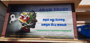 Aram Addiction Recovery Hub, Madurai, Tamil Nadu – 625107