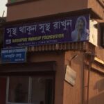Baruipur Wake Up Foundation, Kolkata, West Bengal - 700001