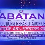 Nabatanu Foundation, Kolkata, West Bengal - 700001