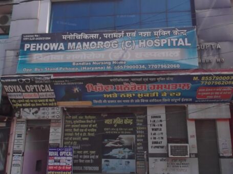 Pehowa Manorog Hospital, Kurukshetra, Haryana – 136038