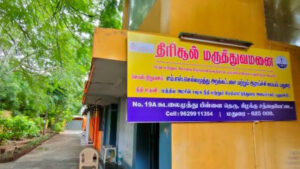 Trishul De-Addiction Centre, Madurai, Tamil Nadu – 625017