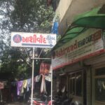 Ashirwad Rehab Care, Ahemdabad, Gujarat - 380006