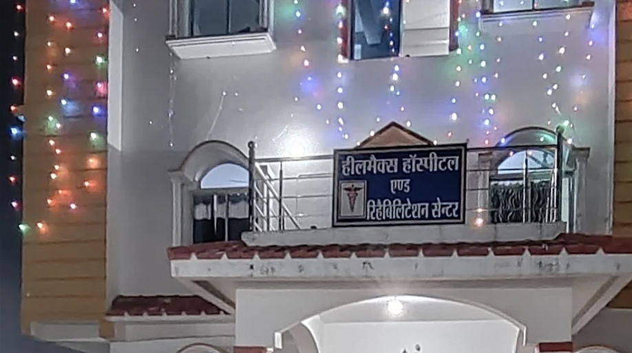 Heal Max Hospital & Rehabilitation Centre ,Deoghar, Jharkhand-814112