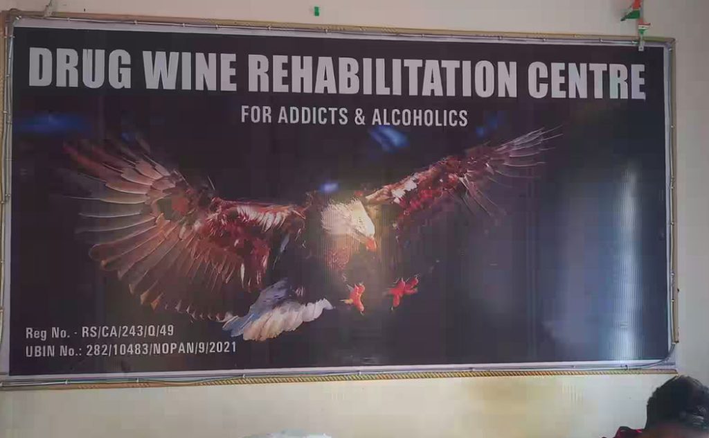 Drugwine Rehabilitation Centre, Silchar, Assam - 788009
