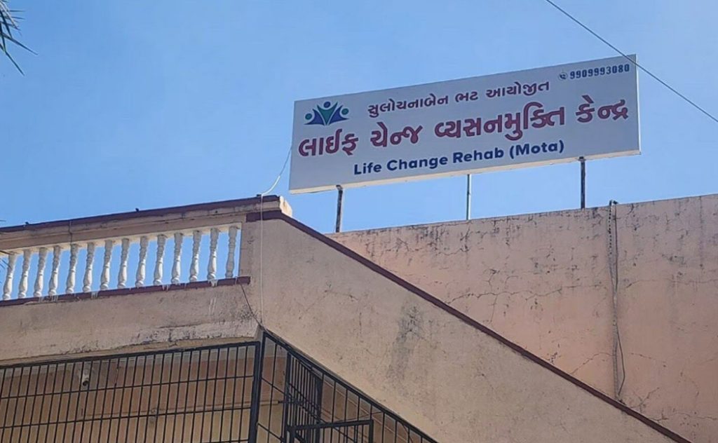 Life Change Rehab Charitable Trust, Mota, Gujarat