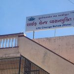 Life Change Rehab Charitable Trust, Mota, Gujarat- 394345