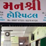 Manshree Hospital, Morbi, Gujarat- 363641