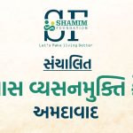 SAYAS VYASAN MUKTI KENDRA, Ahmedabad, Gujarat- 380058