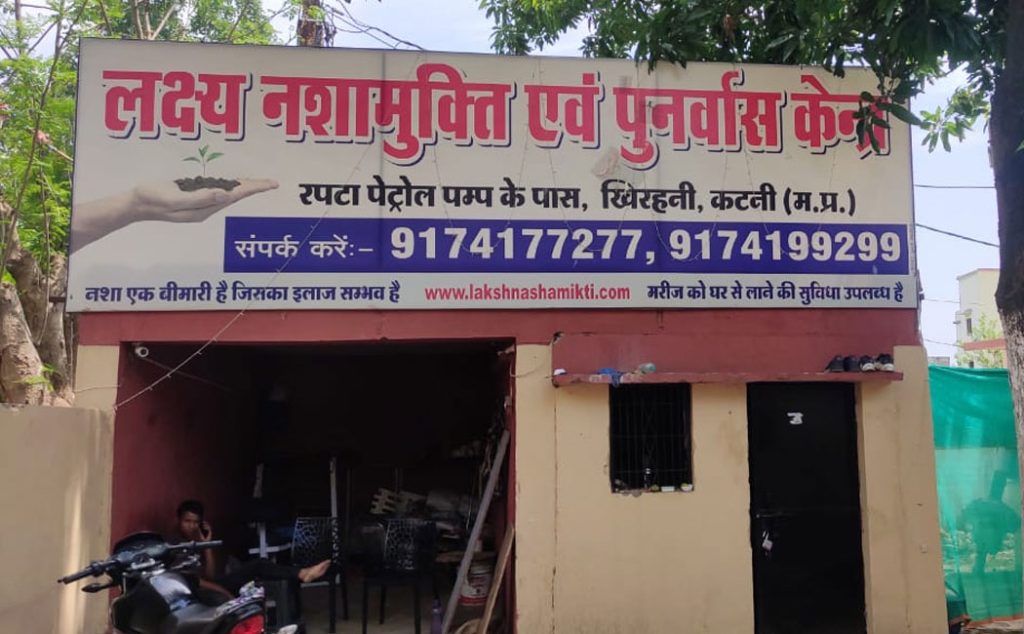 Laksh Nasha Mukti kendra Katni