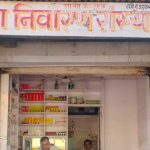Manav Kalyan Nasha Nivaran Sansthan, Rajasthan - 334803