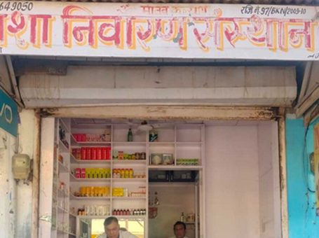 Manav Kalyan Nasha Nivaran Sansthan, Rajasthan – 334803