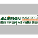 Navjeevan Manorog Hospital, Mansa, Punjab - 151505
