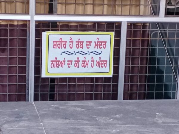 Umeed Deaddiction Center, Rajpura, Punjab - 140401