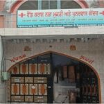 Red Cross Drug Deaddiction Centre,Nawanshahr, Punjab-144514