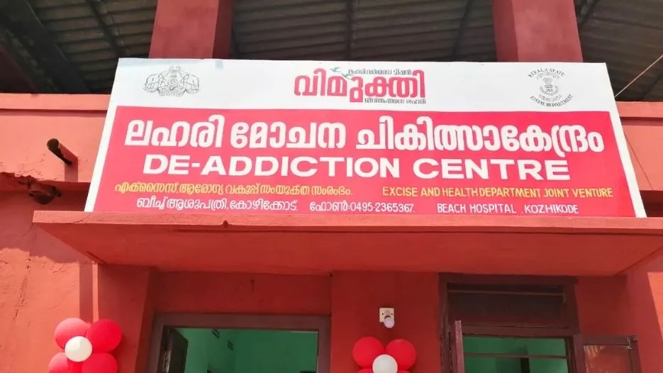 Vimukthi Counselling Centre (South Zone), Kollam, Kerala-691001