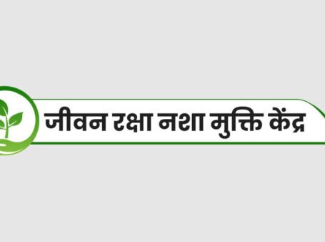 Jivan Raksha Nasha Mukti Kendra Varanasi, Uttar Pradesh