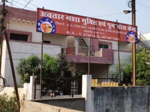 Avtar Nasha Mukti Kendra, Raipur, Chattisgarh-492007