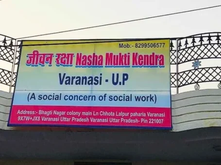 Jivan Raksha Nasha Mukti Kendra Varanasi, Uttar Pradesh – 221007