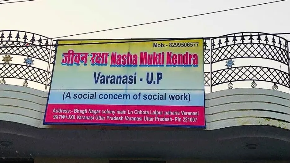 Jivan Raksha Nasha Mukti Kendra Varanasi, Uttar Pradesh - 221007