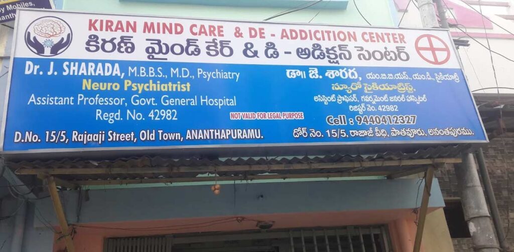 Kiran Mind Care & De‑Addiction Centre, Anantapur, Andhra Pradesh - 515001