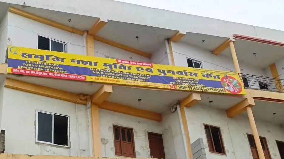 Samriddihi Nasha Mukti Kendra, Patna, Bihar - 800030