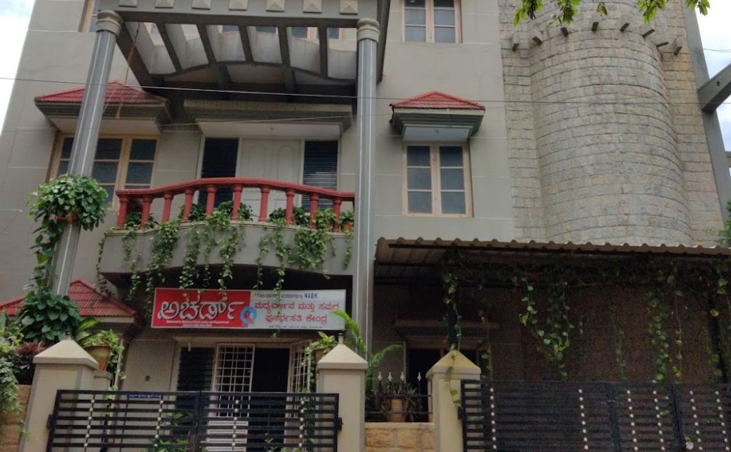 ACHRD Integrated Drug Rehabilitation Center