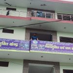Ayraksha Nasha Mukti Evam Jansewa Trust, Rudrapur, Uttarakhand-263153
