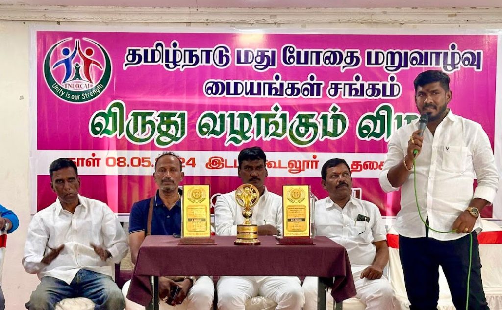Care & Cure Alcohol / Drugs De Addiction Centre in Tirupur