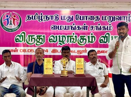 Care & Cure Alcohol / Drugs De Addiction Centre in Tirupur | Rehabilitation Centre in Tirupur, Tamil Nadu – 641603
