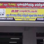 De addiction centre in Tiruppur, Tamil Nadu - 641606