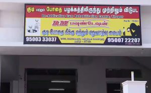 De addiction centre in Tiruppur, Tamil Nadu – 641606