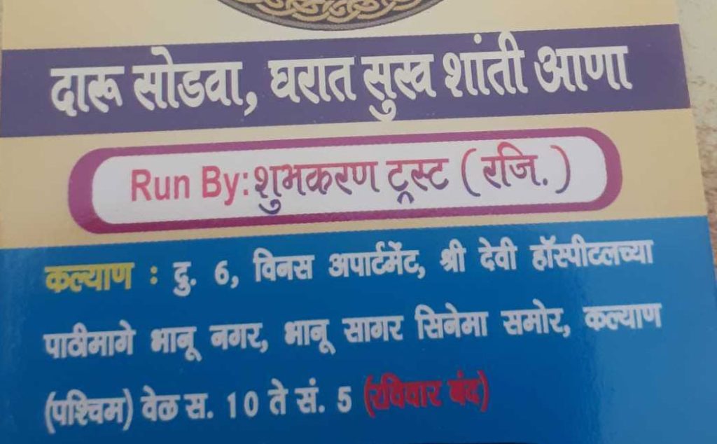 Hare Krishna Vyasanmukti Kendra