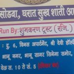 Hare Krishna Vyasanmukti Kendra | Nasha Mukti Kendra | Daru Sodva De-Addiction Mumbai, Kalyan, Maharastra - 421301