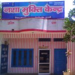 Jeevan Sanskar Nasha Mukti Kendra, Roorkee, Uttarakhand - 247666